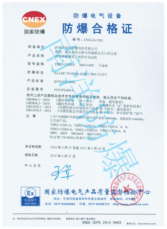 粉塵防爆電機的防爆等級都有哪些？